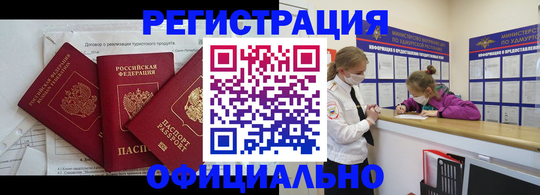 прописка от собственника в Каменке