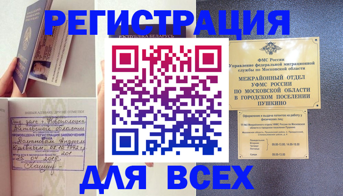 пропишу в квартире в Каменке